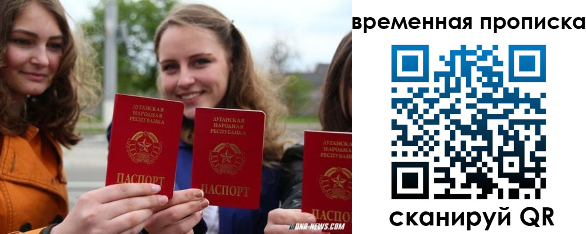 прописка от собственника в Судаке