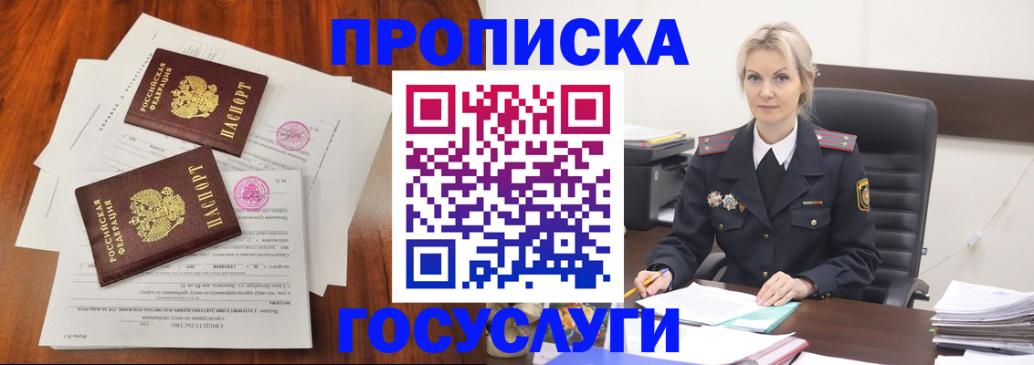 временная прописка в Судаке