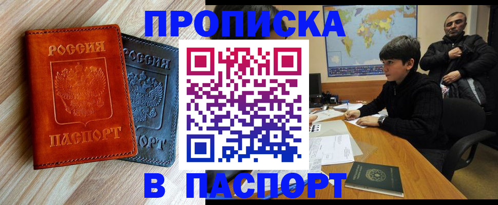 прописка для школы в Судаке